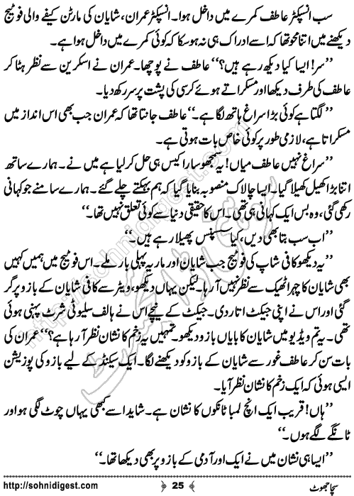 Sucha Jhot Crime Story by Ahmad Nauman Sheikh, Page No.25