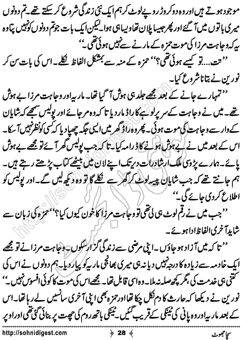 Sucha Jhot Crime Story by Ahmad Nauman Sheikh, Page No.28