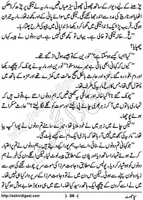 Sucha Jhot Crime Story by Ahmad Nauman Sheikh, Page No.29