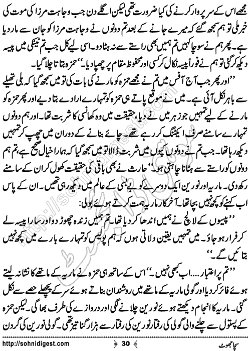 Sucha Jhot Crime Story by Ahmad Nauman Sheikh, Page No.30