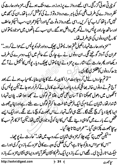 Sucha Jhot Crime Story by Ahmad Nauman Sheikh, Page No.31