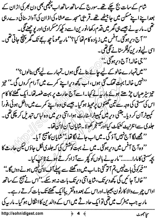 Sucha Jhot Crime Story by Ahmad Nauman Sheikh, Page No.4