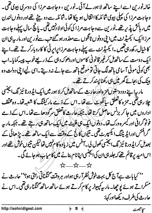 Sucha Jhot Crime Story by Ahmad Nauman Sheikh, Page No.5