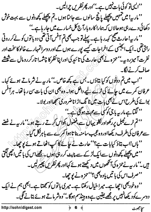 Sucha Jhot Crime Story by Ahmad Nauman Sheikh, Page No.6