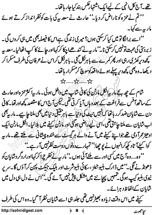 Sucha Jhot Crime Story by Ahmad Nauman Sheikh, Page No.8