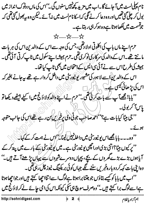 Hum Azad Ya Ghulam is a Short Urdu Story written by Aleena Khan on the happy occasion of 14 August Pakistan Independence Day,Page No.2