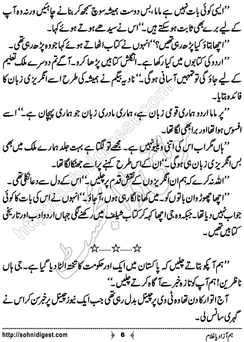 Hum Azad Ya Ghulam is a Short Urdu Story written by Aleena Khan on the happy occasion of 14 August Pakistan Independence Day,Page No.6