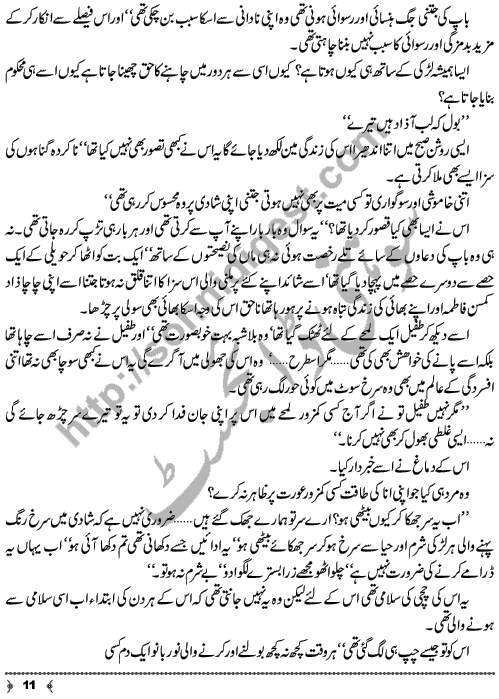 Band Darwazay (Closed Doors) A Short Story by Aliya Tauseef Page No. 11