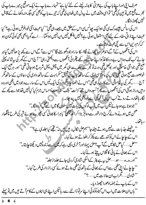 Band Darwazay (Closed Doors) A Short Story by Aliya Tauseef Page No. 8