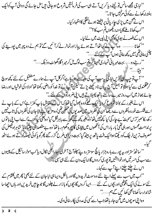 Faisla (Decision) A short story by Aliya Tauseef Page No. 2