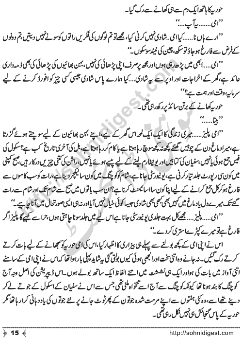Urdu Novel Idrak (Realization) by Aliya Tauseef Page No. 15