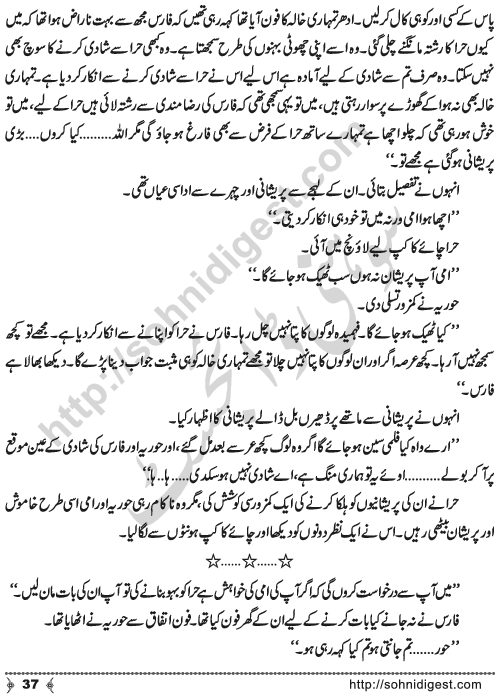 Urdu Novel Idrak (Realization) by Aliya Tauseef Page No. 37