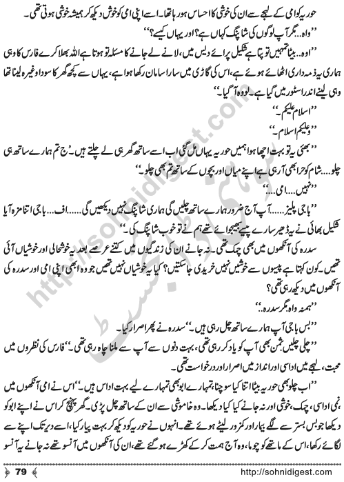 Urdu Novel Idrak (Realization) by Aliya Tauseef Page No. 79