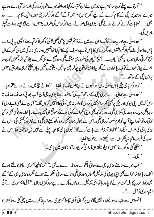 Urdu Novel Idrak (Realization) by Aliya Tauseef Page No. 86