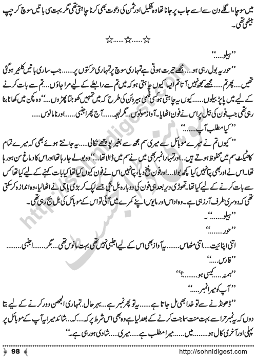 Urdu Novel Idrak (Realization) by Aliya Tauseef Page No. 98