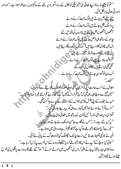 Kambakht Ishq A Short Story by Aliya Tauseef Page No. 3