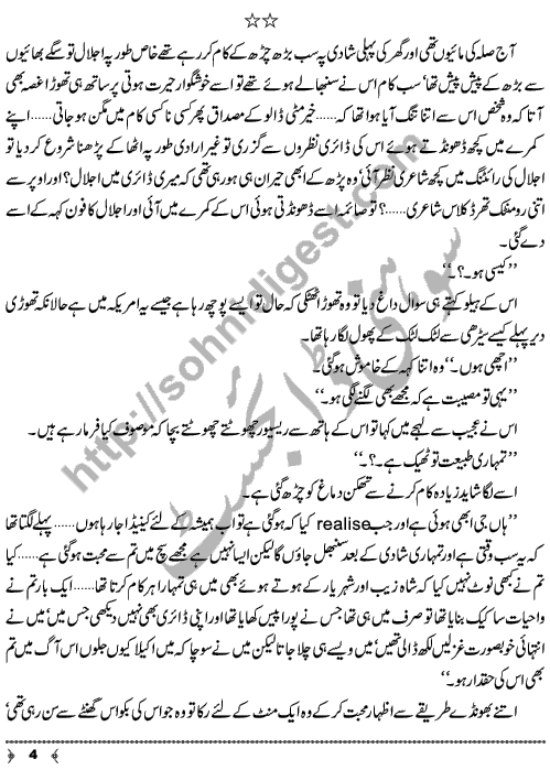 Kambakht Ishq A Short Story by Aliya Tauseef Page No. 4