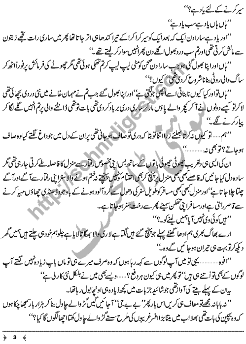 Musafat A short story by Aliya Tauseef Page No. 3