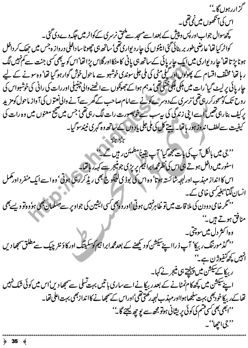 Urdu Novel Piyas (Thirst) by Aliya Tauseef Page No. 35