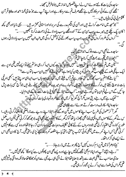 Urdu Novel Piyas (Thirst) by Aliya Tauseef Page No. 4