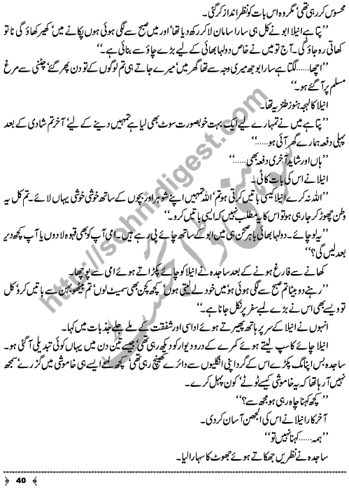 Urdu Novel Piyas (Thirst) by Aliya Tauseef Page No. 40