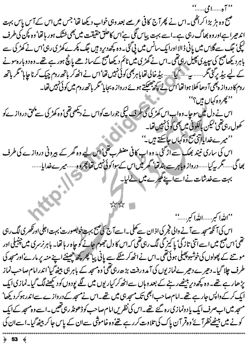 Urdu Novel Piyas (Thirst) by Aliya Tauseef Page No. 53