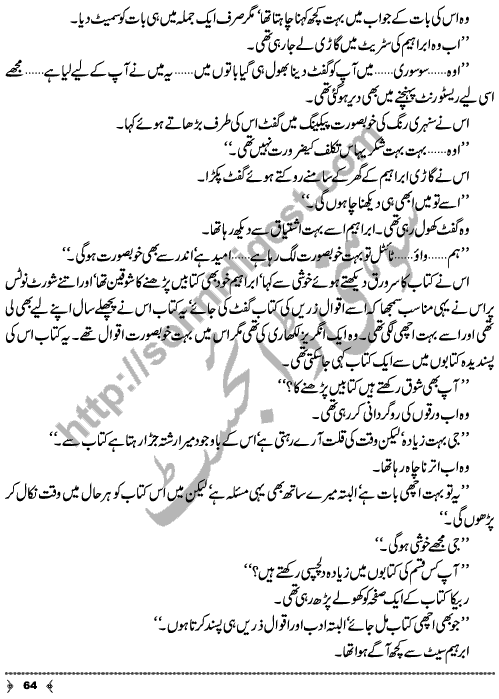 Urdu Novel Piyas (Thirst) by Aliya Tauseef Page No. 64