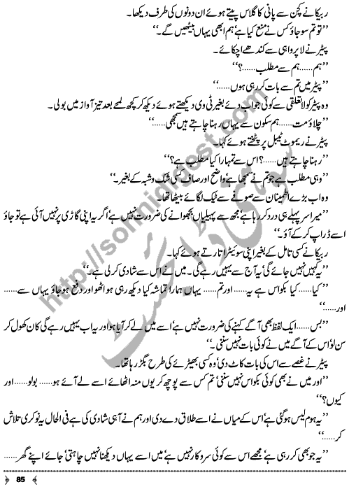 Urdu Novel Piyas (Thirst) by Aliya Tauseef Page No. 85