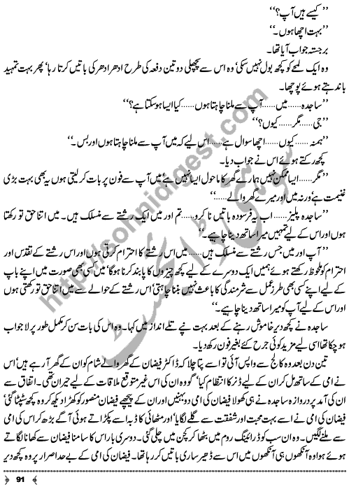 Urdu Novel Piyas (Thirst) by Aliya Tauseef Page No. 91