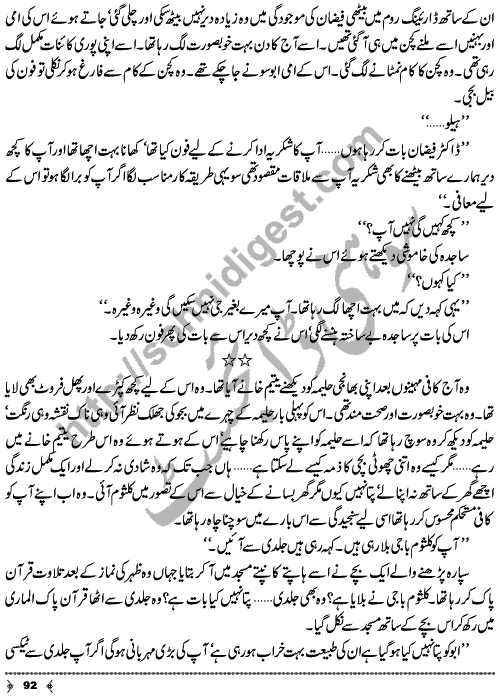 Urdu Novel Piyas (Thirst) by Aliya Tauseef Page No. 92