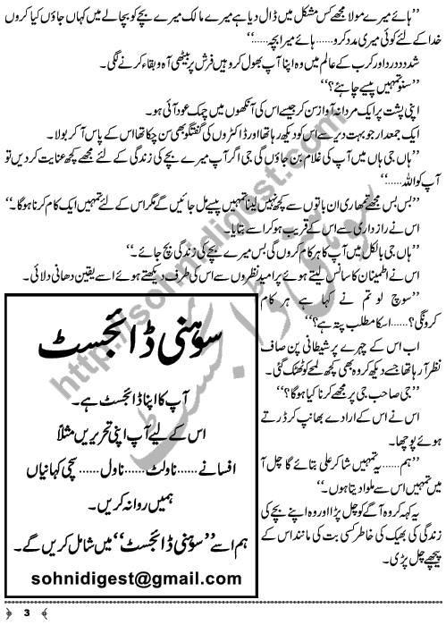 Raah-e-Farar A Short Story by Aliya Tauseef Page No. 3