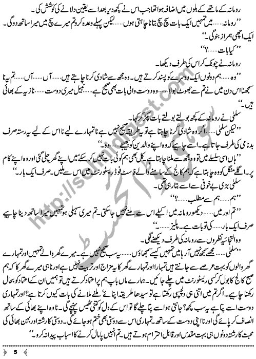 Rait Ka Ghar Short Story by Aliya Tauseef Page No. 5