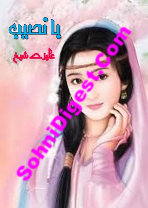 Banaseeb is a Romantic Urdu Novel written by Alizay Sheikh about women rights and women liberty, Page No.  1