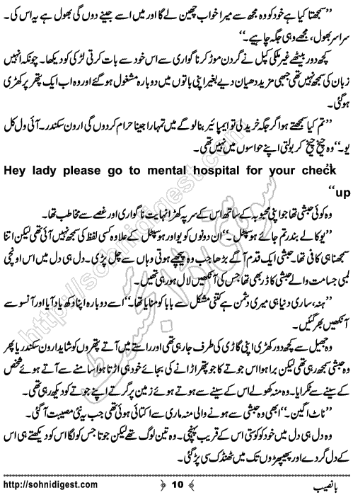 Banaseeb Romantic Urdu Novel by Alizay Sheikh, Page No.  10
