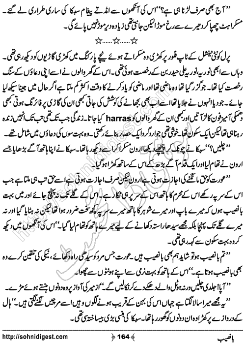 Banaseeb Romantic Urdu Novel by Alizay Sheikh, Page No.  164