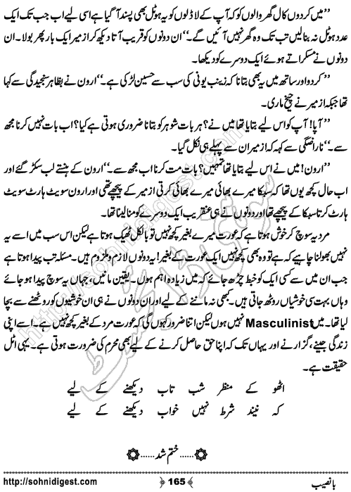 Banaseeb Romantic Urdu Novel by Alizay Sheikh, Page No.  165