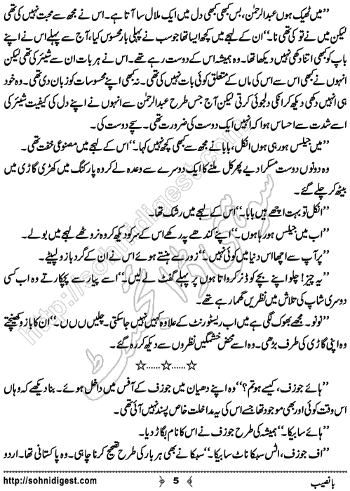 Banaseeb Romantic Urdu Novel by Alizay Sheikh, Page No.  5
