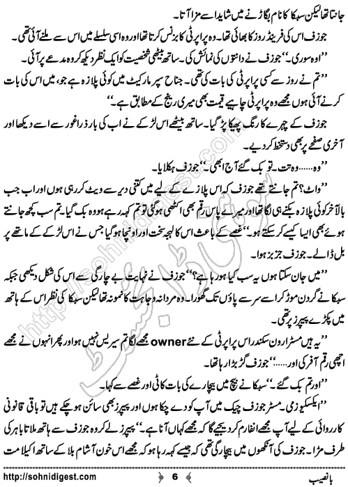 Banaseeb Romantic Urdu Novel by Alizay Sheikh, Page No.  6