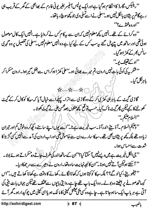 Banaseeb Romantic Urdu Novel by Alizay Sheikh, Page No.  87