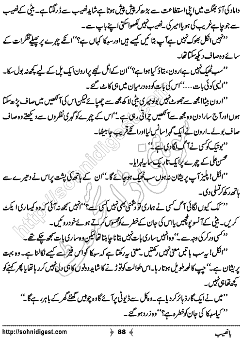 Banaseeb Romantic Urdu Novel by Alizay Sheikh, Page No.  88