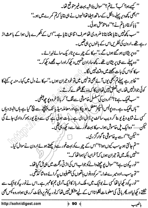 Banaseeb Romantic Urdu Novel by Alizay Sheikh, Page No.  90