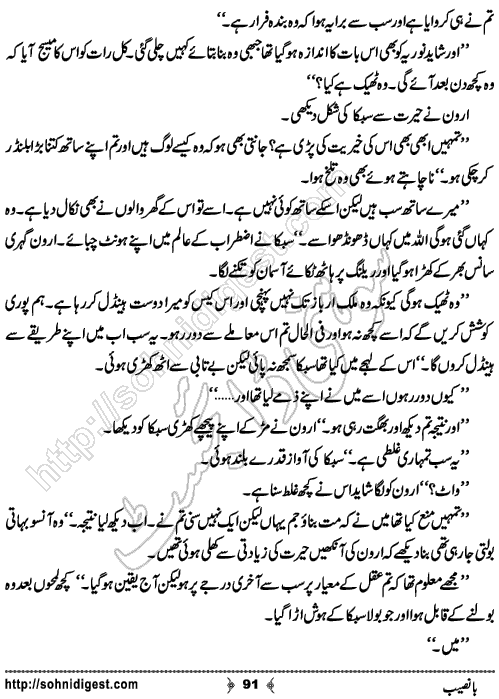Banaseeb Romantic Urdu Novel by Alizay Sheikh, Page No.  91