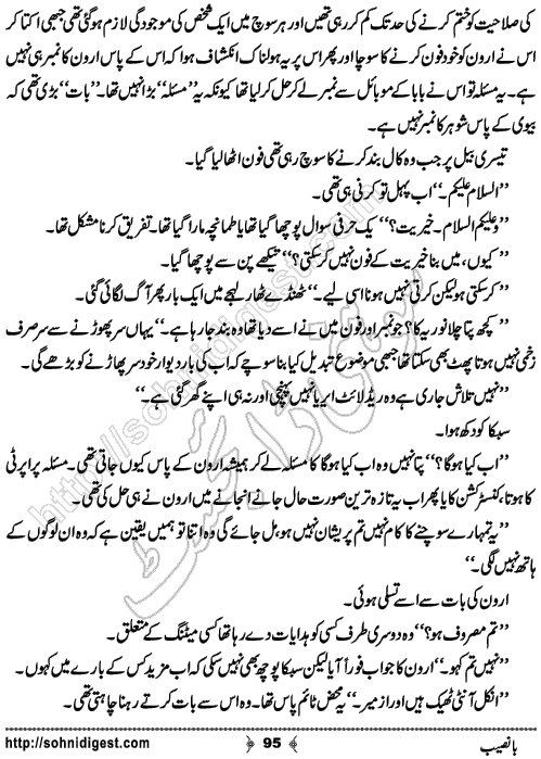 Banaseeb Romantic Urdu Novel by Alizay Sheikh, Page No.  95