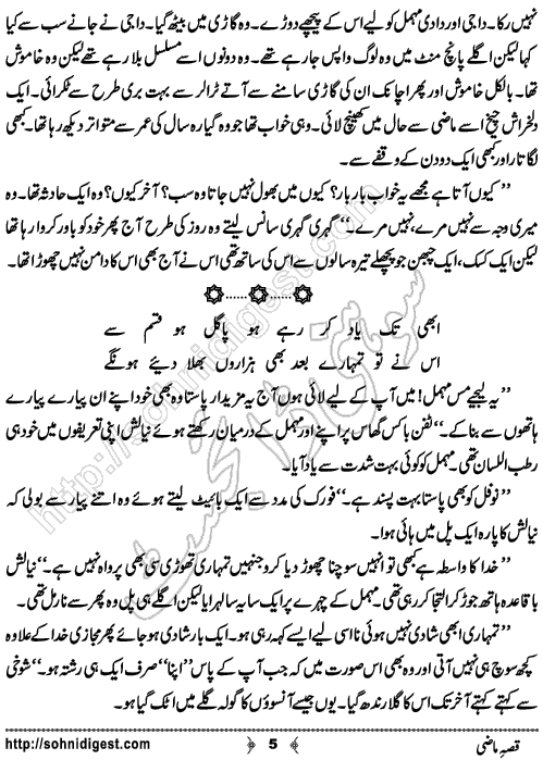 Qissa e Mazi Urdu Romantic Novel by Alizay Sheikh, Page No. 5