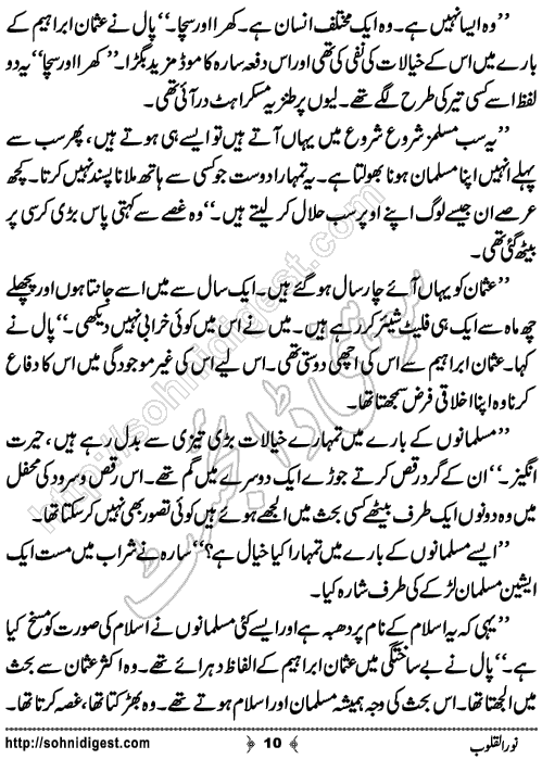 Noor ul Qalob Urdu Novelette by Almees Abdul Jabbar,Page No.10