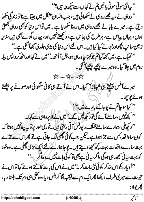 Anageer Action Adventure Novel by Amjad Javed, Page No. 1000