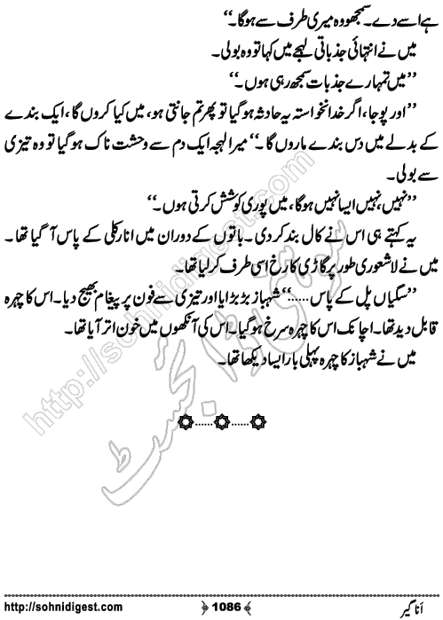Anageer Action Adventure Novel by Amjad Javed, Page No. 1086