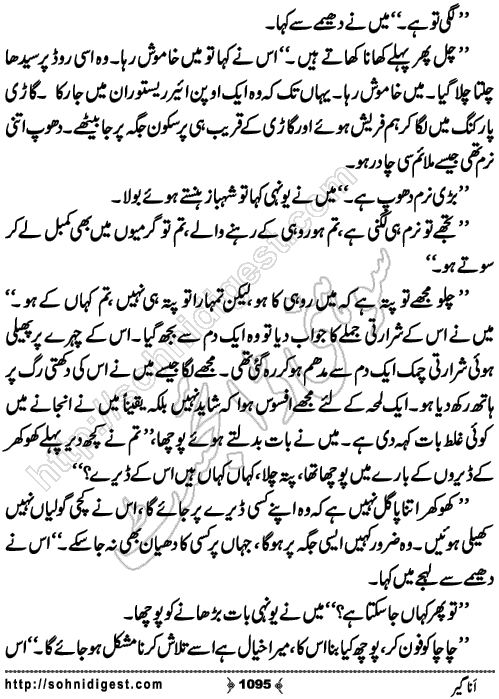 Anageer Action Adventure Novel by Amjad Javed, Page No. 1095