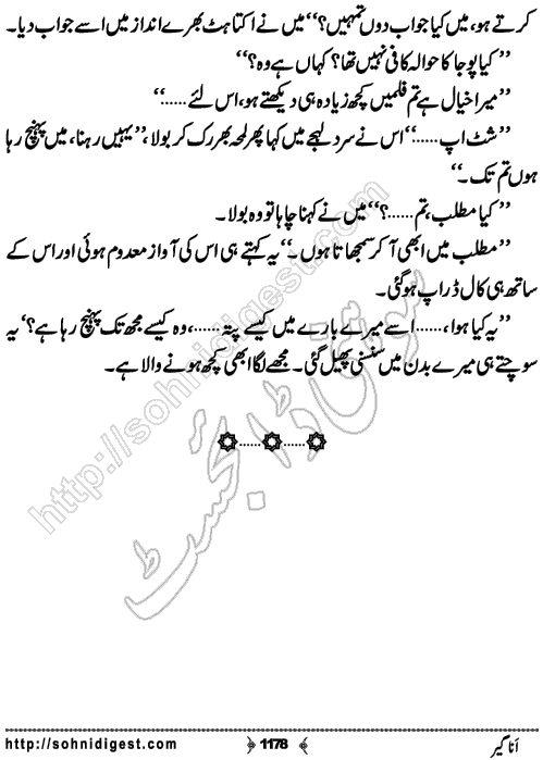 Anageer Action Adventure Novel by Amjad Javed, Page No. 1178