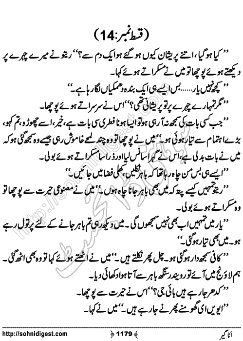 Anageer Action Adventure Novel by Amjad Javed, Page No. 1179